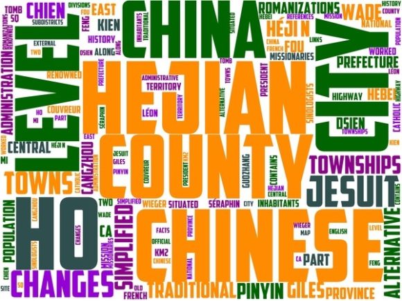 Hejian Wordart Banner: A Creative Tool for Expressive Design