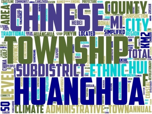 Huanghua Wordart Skinny Tumbler